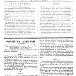 Alket Veliu: Tezat që ndërtuan harresën për Çamërinë